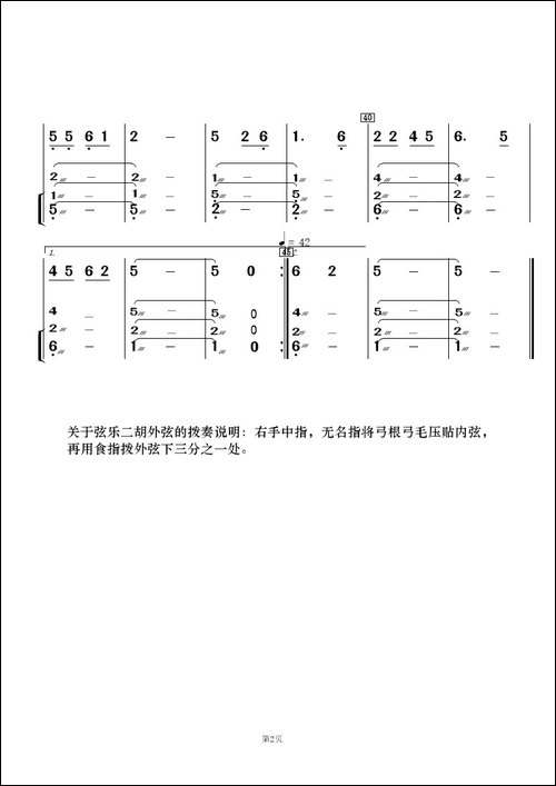 苖山你有多少花-女声二重唱及伴奏总谱、分谱-合唱曲谱