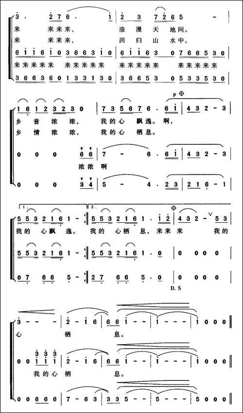 心韵-合唱曲谱