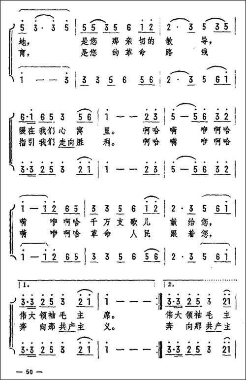 草原人民歌唱毛主席-男女声二重唱-合唱曲谱