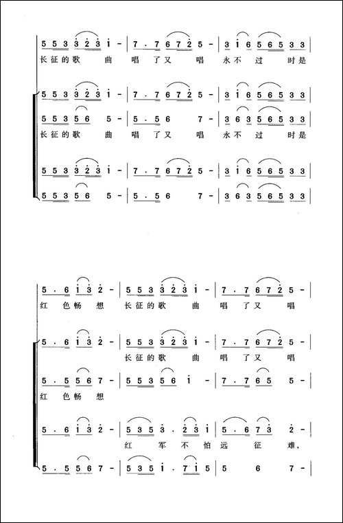 红色经典-合唱曲谱
