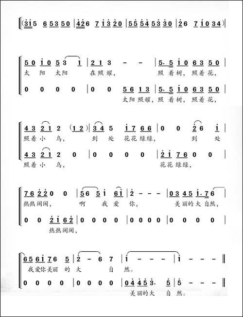 晨光叫醒了风-金波词-龚耀年曲-合唱曲谱