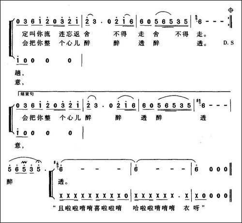 心醉侗乡-龙燕怡-陈元贵词-周小峰曲-合唱曲谱