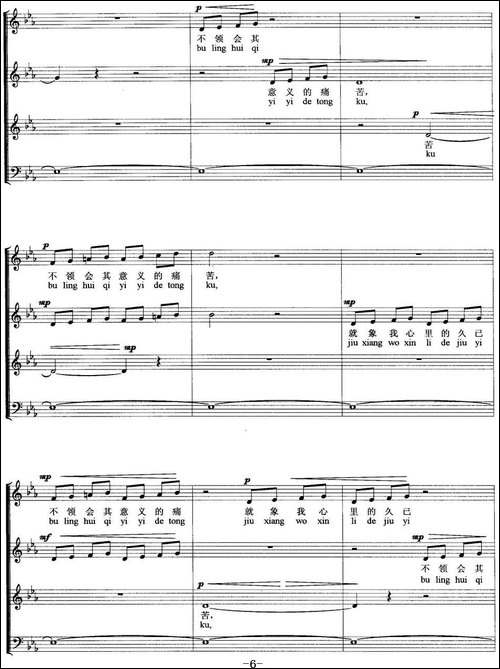 色彩斑斓-无伴奏合唱、五线谱-合唱曲谱