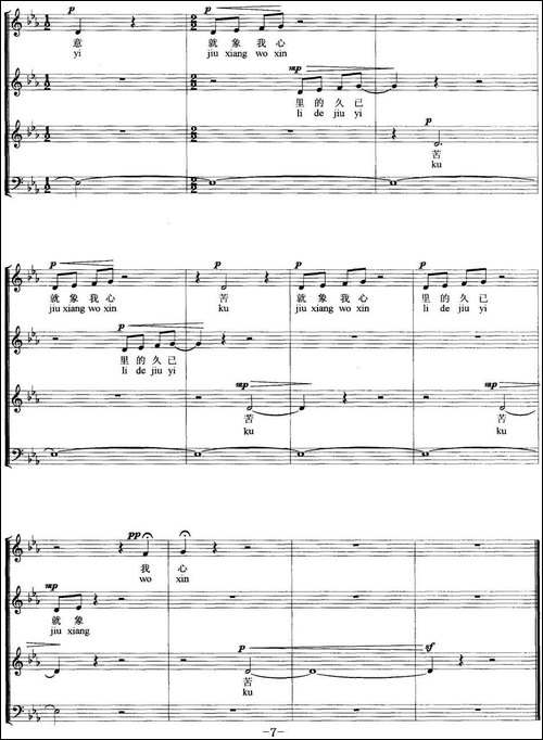 色彩斑斓-无伴奏合唱、五线谱-合唱曲谱