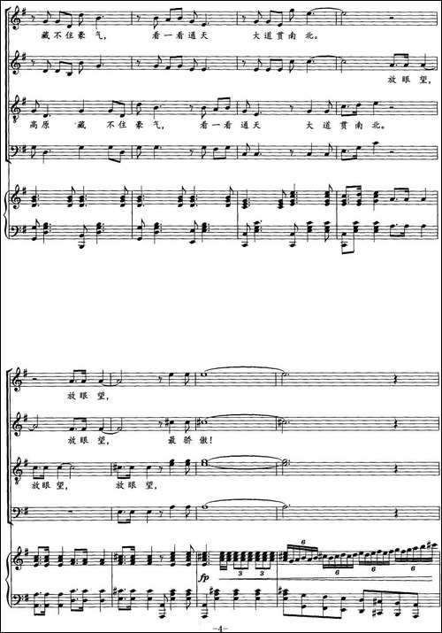 万马如龙出贵州-领唱、混声合唱-正谱-合唱曲谱
