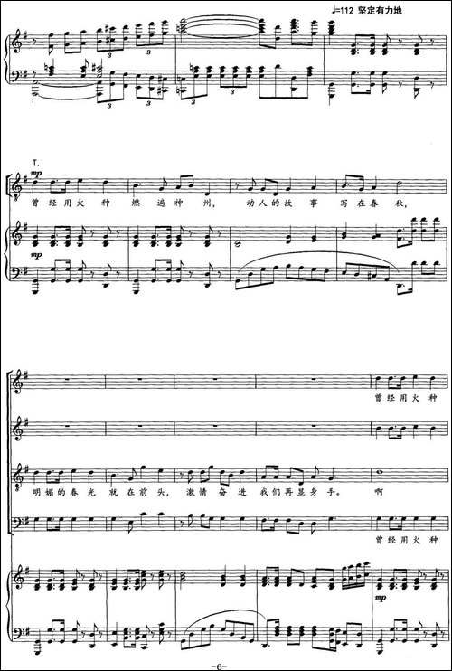 万马如龙出贵州-领唱、混声合唱-正谱-合唱曲谱