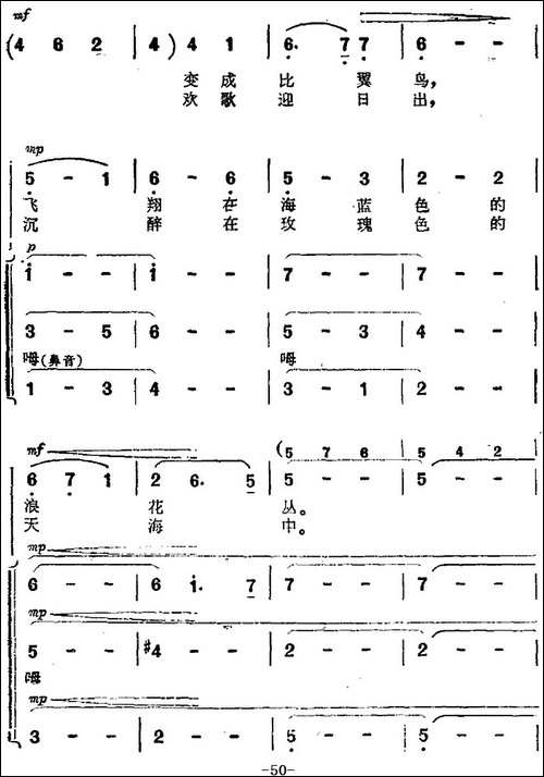 海蓝色的梦-《海上生明月》音乐故事片歌曲-合唱曲谱