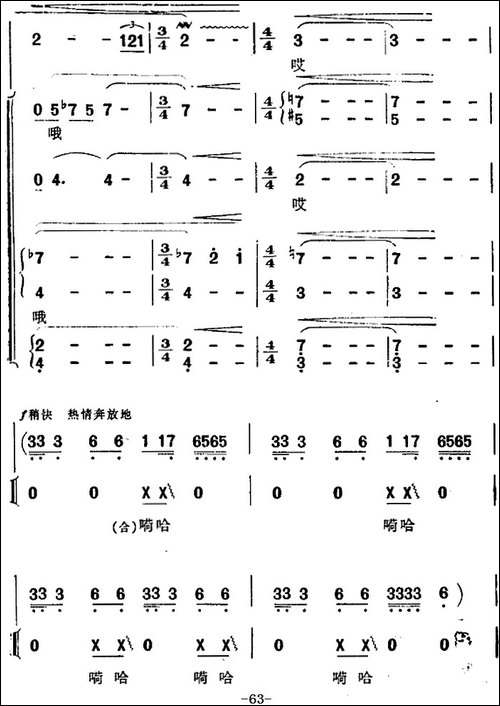 渔歌-二及出海歌-二-《海上生明月》音乐故事片歌曲-合唱曲谱