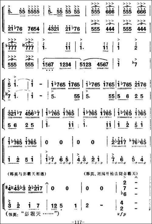 歌剧《洪湖赤卫队》全剧第六场-第一曲-合唱曲谱