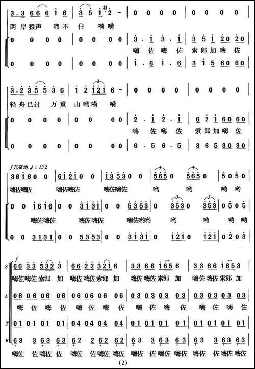 早发白帝城-[唐]李白词-暴侠曲-合唱曲谱