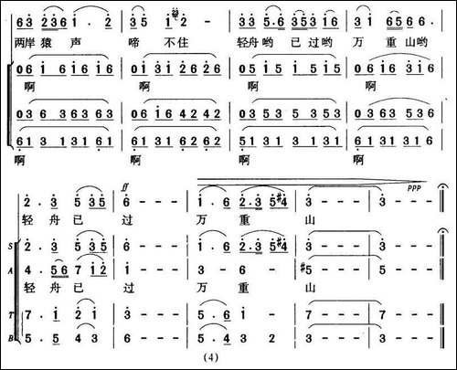 早发白帝城-[唐]李白词-暴侠曲-合唱曲谱