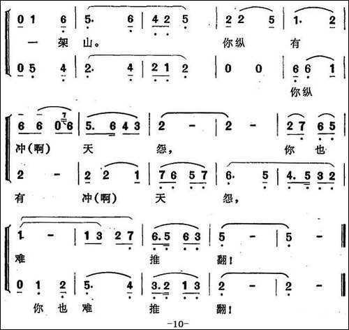 满城争说窦娥冤-歌剧《窦娥冤》选曲-合唱曲谱