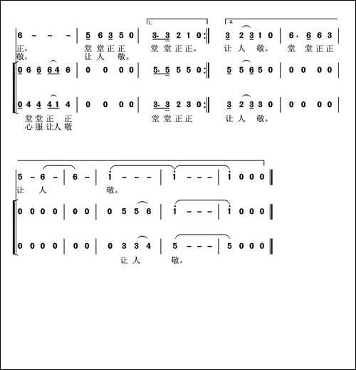 人以正立-独唱+伴唱-合唱曲谱