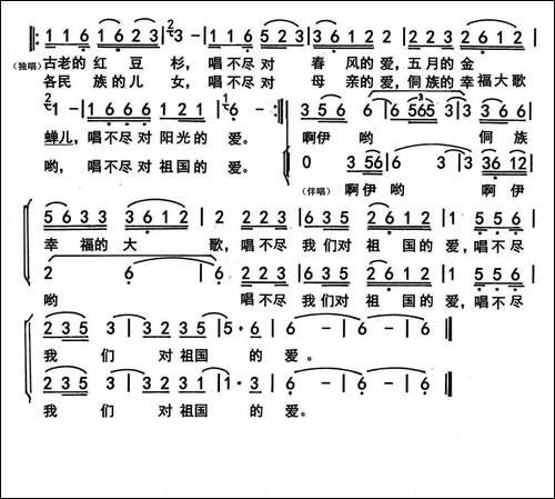 幸福大歌-合唱曲谱