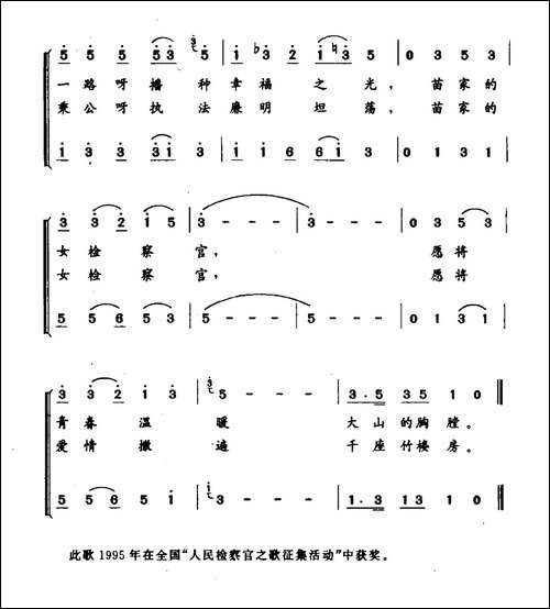 你是太阳你是月亮-合唱曲谱