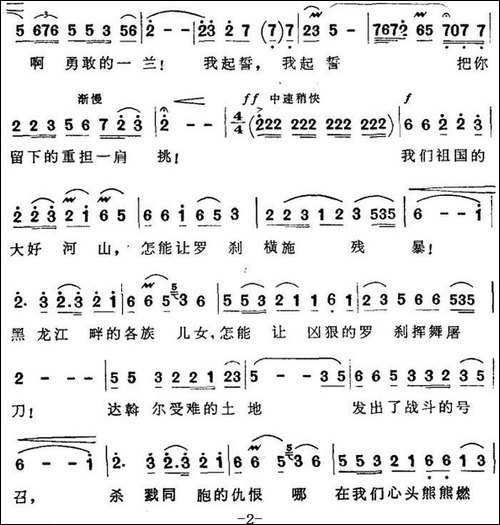 接过祖传的宝刀-歌剧《傲蕾·一兰》选曲-合唱曲谱