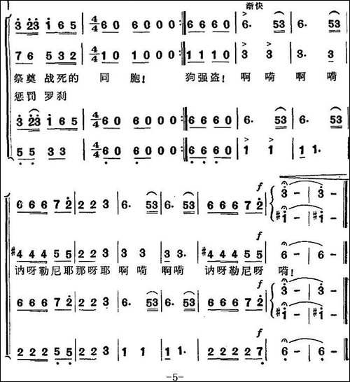 接过祖传的宝刀-歌剧《傲蕾·一兰》选曲-合唱曲谱