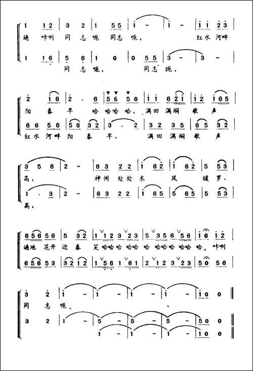 红水河畔阳春早-合唱曲谱