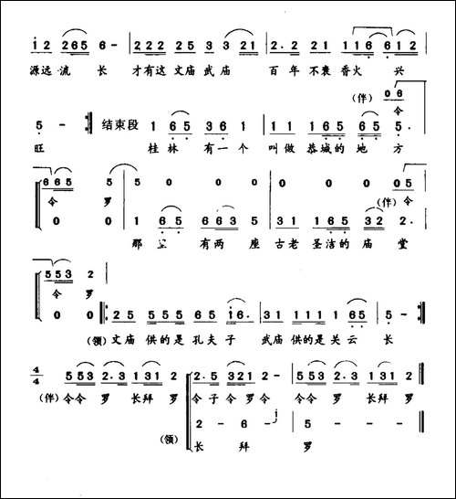 有一个地方-绍武词-唐历曲-合唱曲谱