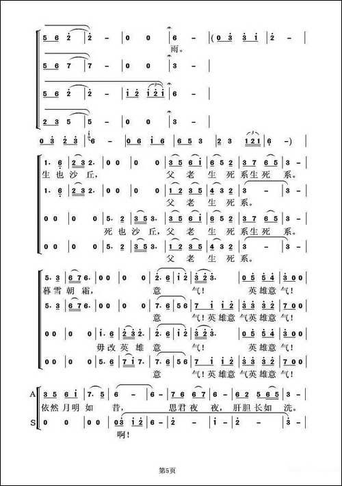 念奴娇·追思焦裕禄-习近平词-虞淙曲-合唱曲谱