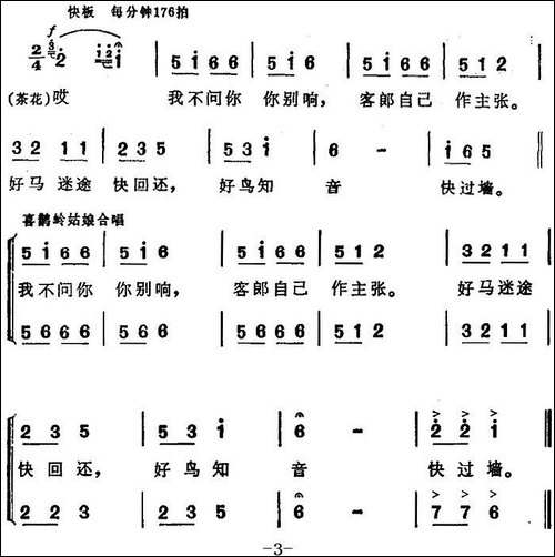 一只喜鹊过天顶-电影《喜鹊岭茶歌》选曲-合唱曲谱