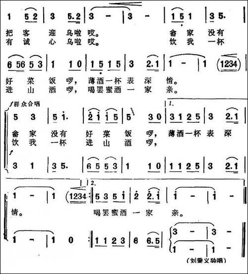 枝头喜鹊叫连声-电影《喜鹊岭茶歌》选曲-合唱曲谱