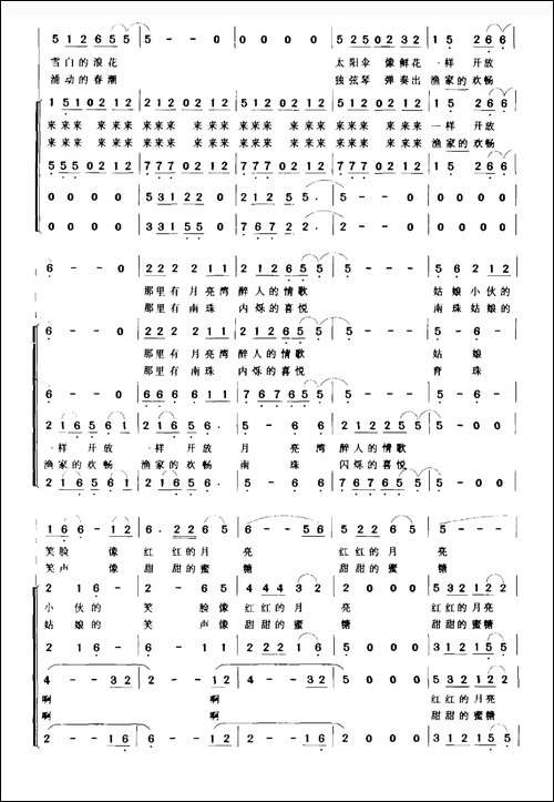 瓜甜梦圆-合唱曲谱