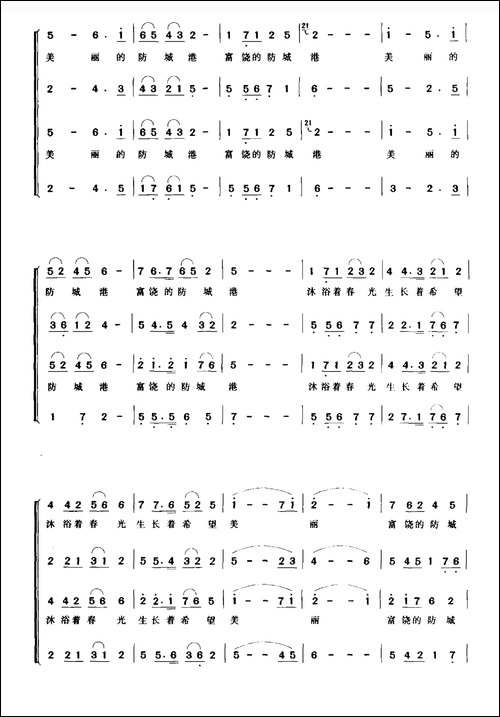瓜甜梦圆-合唱曲谱