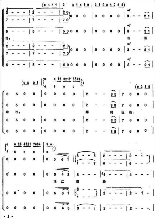 《毛泽东同志主办农民运动讲习所颂歌》组曲：一、红色的农讲所-合唱曲谱