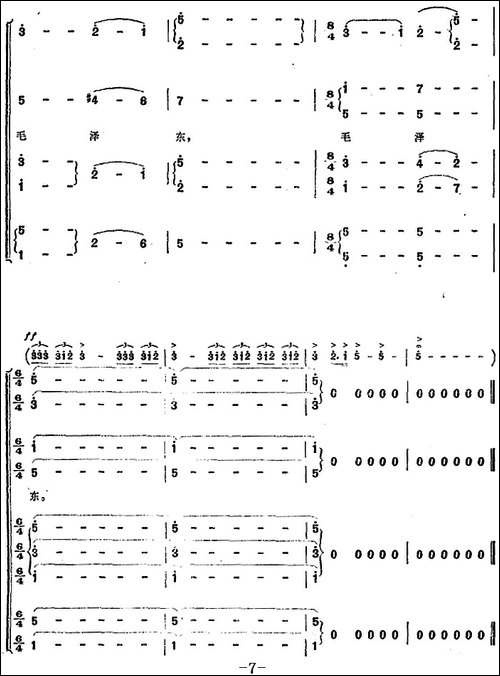 五百里井冈杜鹃红-合唱曲谱