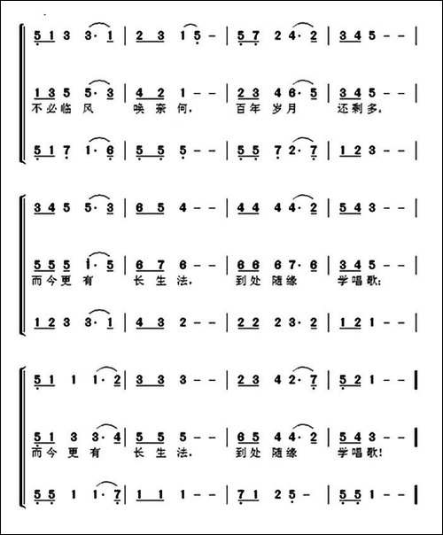 到处随缘学唱歌-合唱曲谱