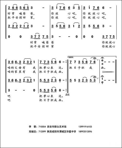你听到了吗-李黎词-党继志曲-合唱曲谱