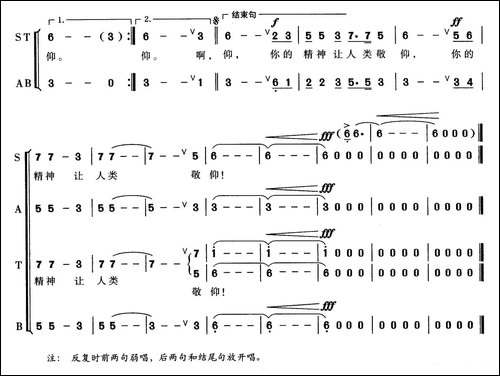 胡杨颂-胡杨词-楚兴元曲-合唱曲谱