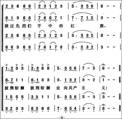 周总理永远和我们在一起-张益正词-唐晓鸣改词-唐晓鸣曲-合唱曲谱
