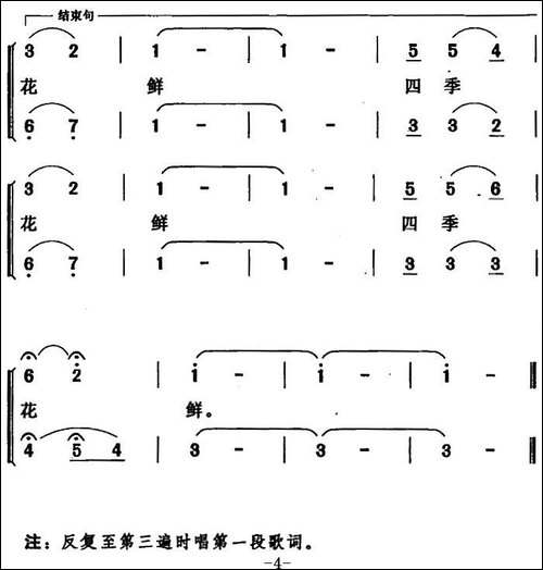 美丽的南湖，可爱的校园-合唱曲谱
