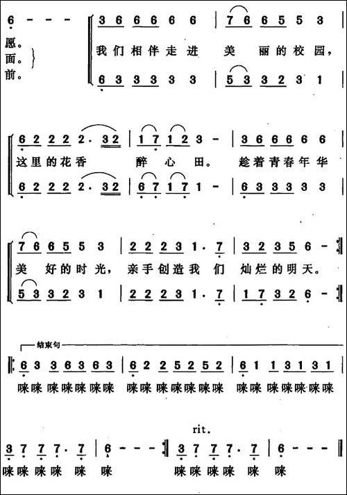 走进校园-唐晓鸣词曲、合唱-合唱曲谱
