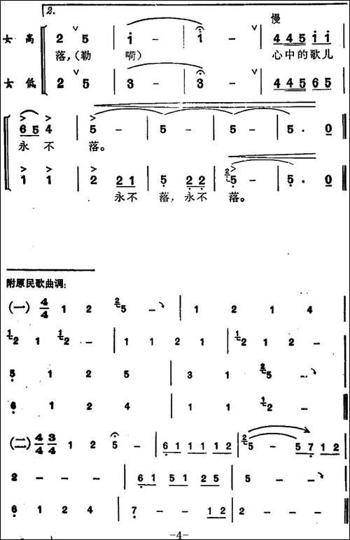 壮族人民歌唱共产党-合唱曲谱