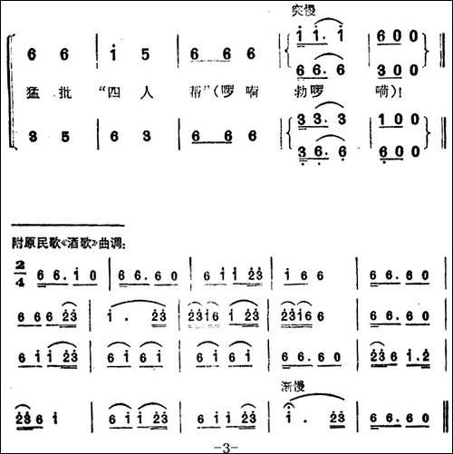 胜利酒歌-合唱曲谱