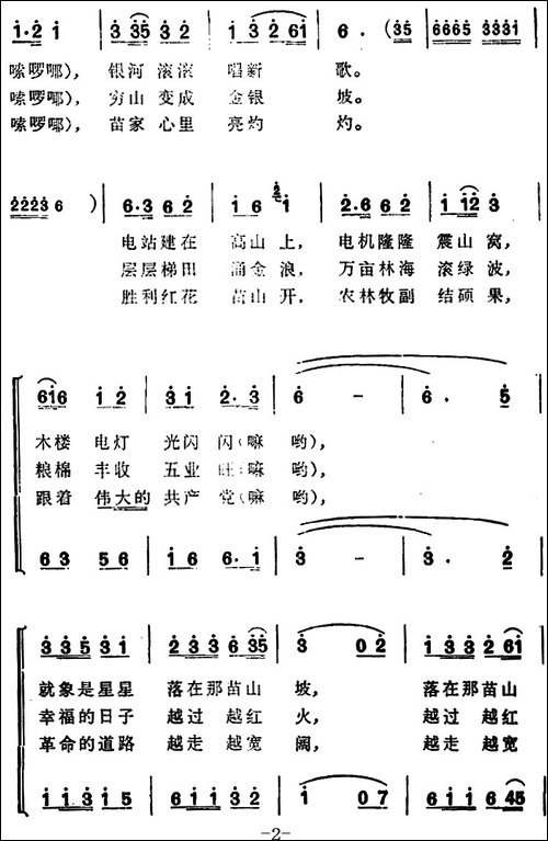 唱支心中最美的歌-合唱曲谱