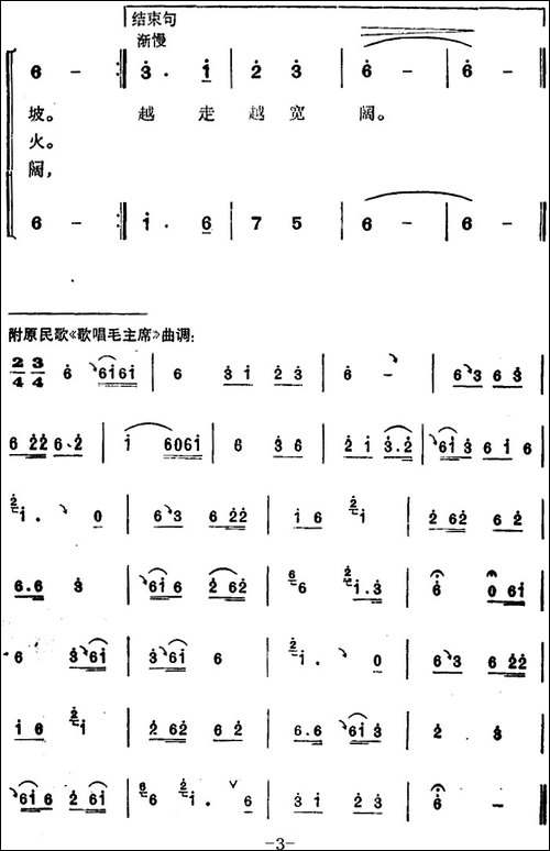 唱支心中最美的歌-合唱曲谱