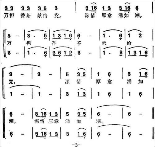 茶山三月阳春早-合唱曲谱