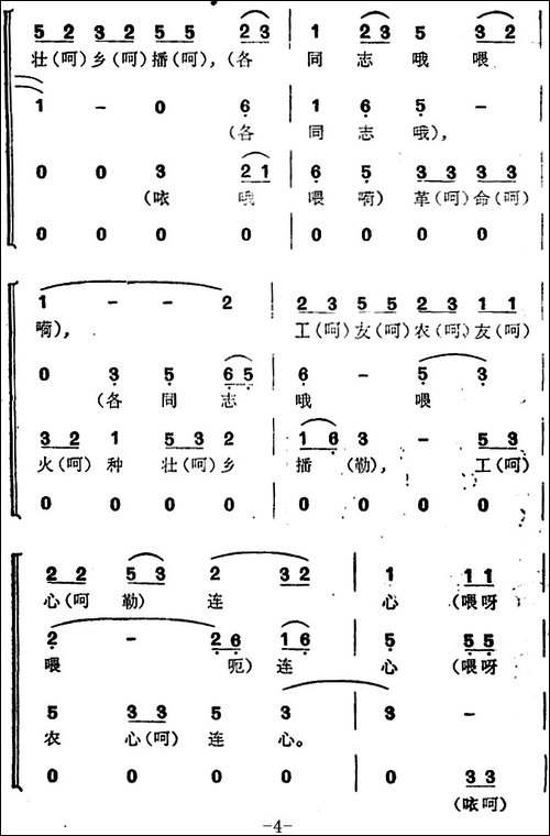 东兰有个韦拔群-合唱曲谱