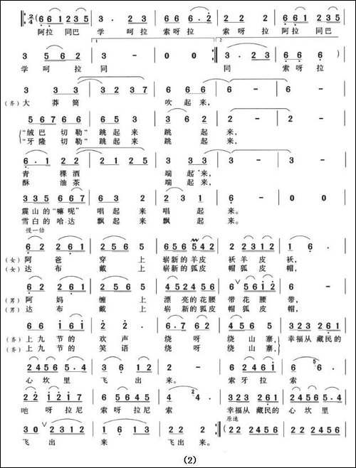 党啊，你像大海-合唱曲谱