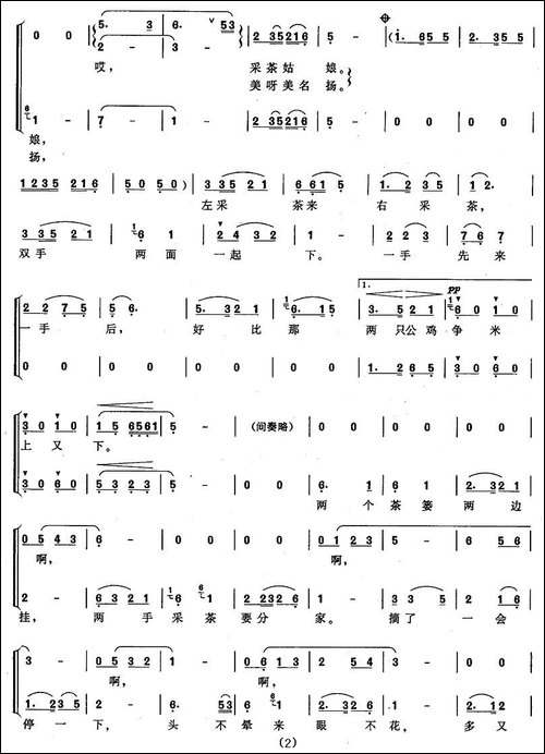 采茶舞曲-女声合唱、徐坚强编合唱版-合唱曲谱