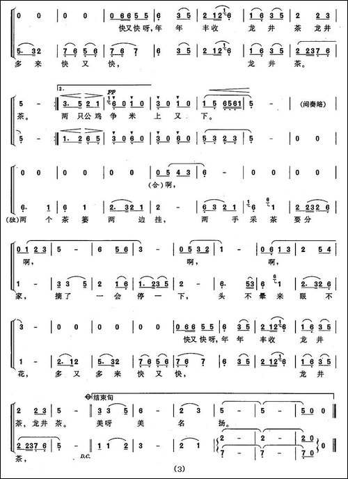 采茶舞曲-女声合唱、徐坚强编合唱版-合唱曲谱