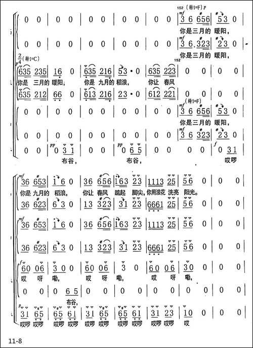 鄱阳湖·水天堂--合唱曲谱