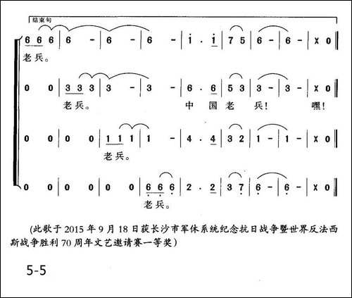 永远的老兵-男声四重唱-合唱曲谱