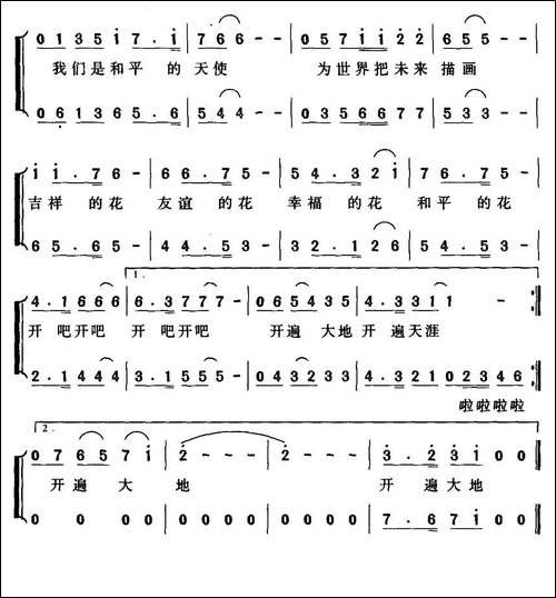 焰火小精灵-合唱曲谱