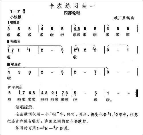 卡农练习曲-3首-合唱曲谱