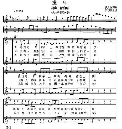童年-三部合唱、五线谱-合唱曲谱